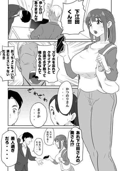 夫の上司に人妻寝取られ撮影会〜媚薬堕ち 2