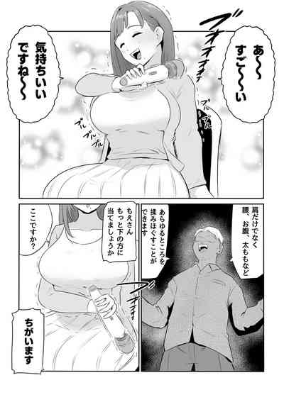 夫の上司に人妻寝取られ撮影会〜媚薬堕ち 9