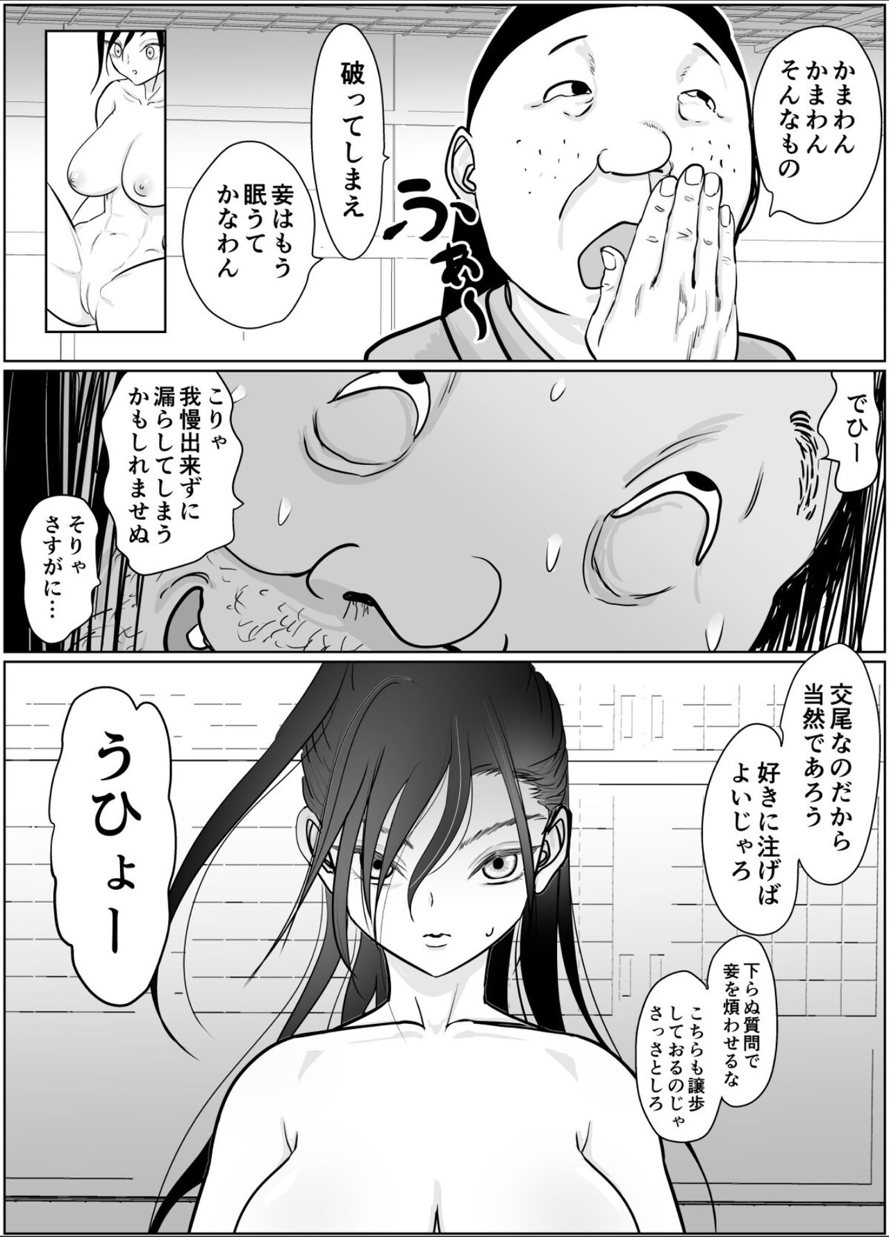 女侍が雑魚に負けました 31