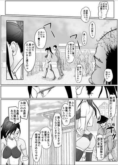 女侍が雑魚に負けました 5