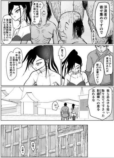 女侍が雑魚に負けました 6