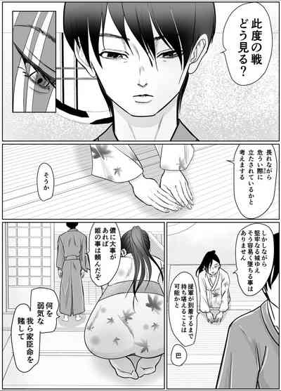 女侍が雑魚に負けました 8