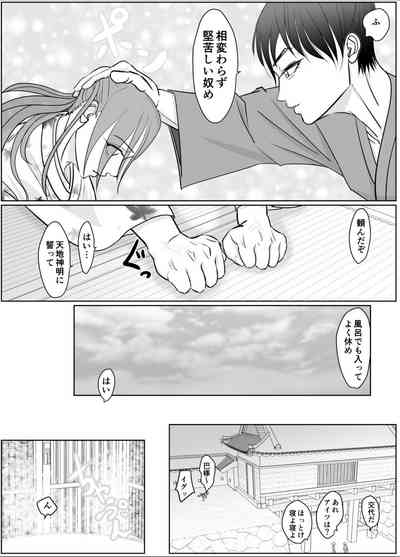 女侍が雑魚に負けました 9