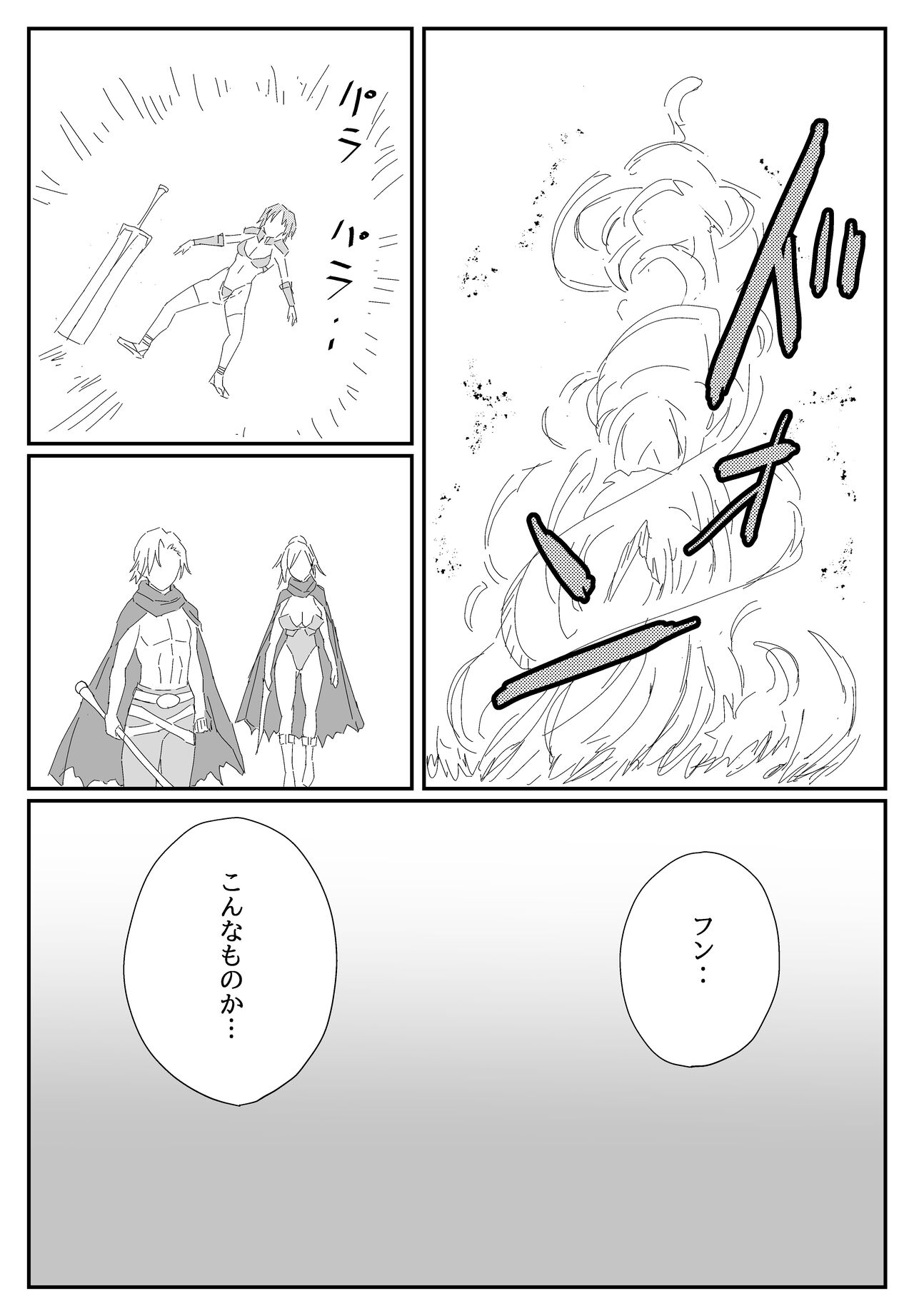 最ツヨ女剣士が〇〇〇 〜野盗の欲望に堕ちる〜 - Page 10