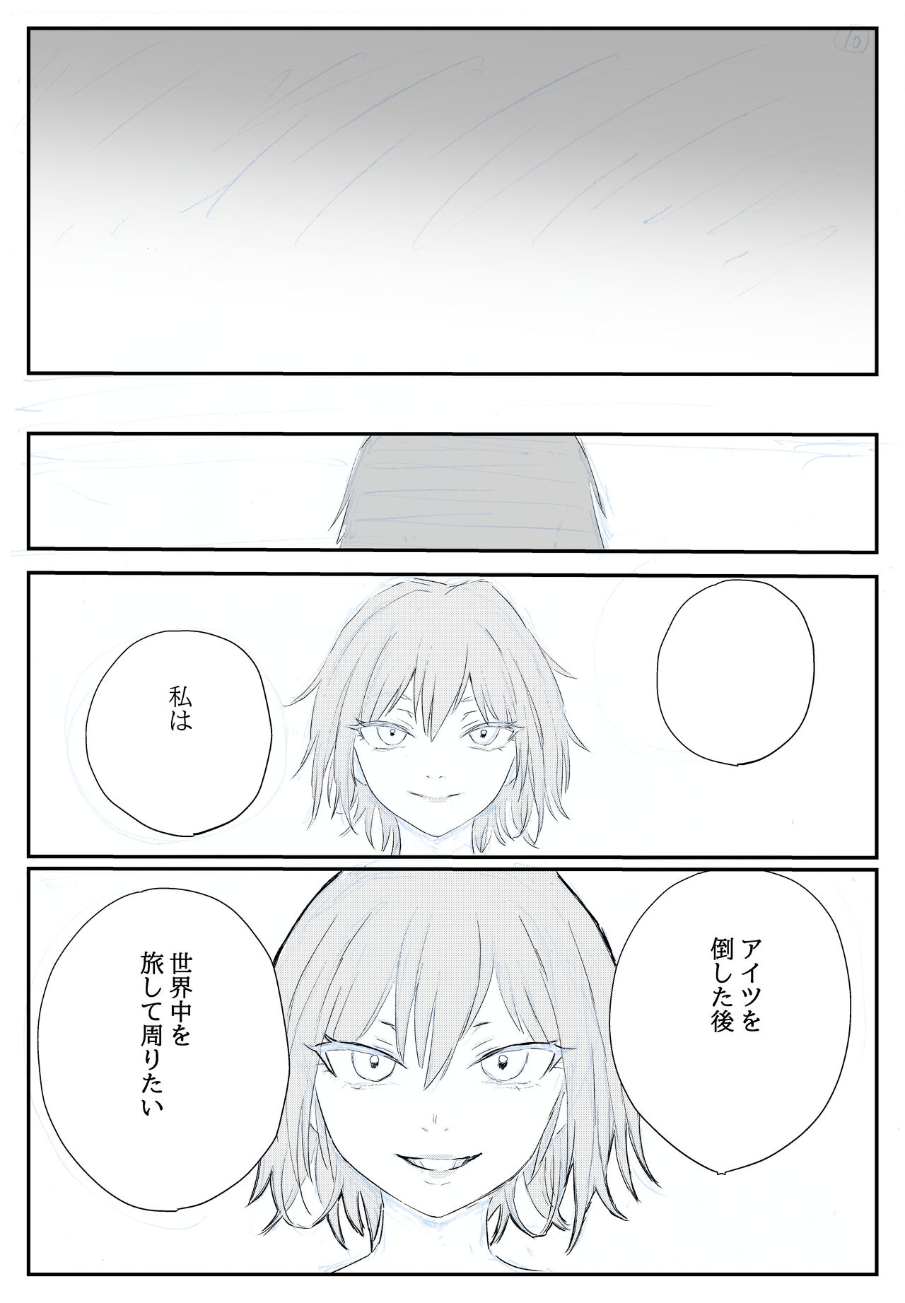 最ツヨ女剣士が〇〇〇 〜野盗の欲望に堕ちる〜 - Page 11