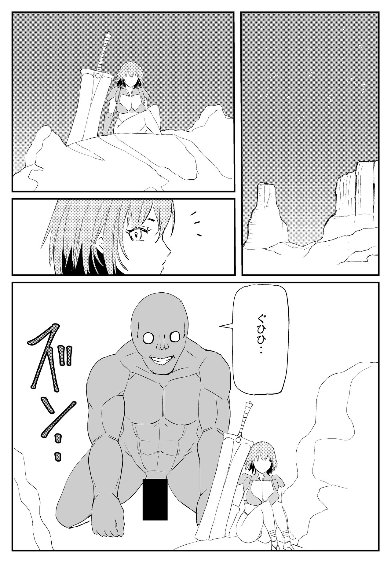 最ツヨ女剣士が〇〇〇 〜野盗の欲望に堕ちる〜 - Page 2