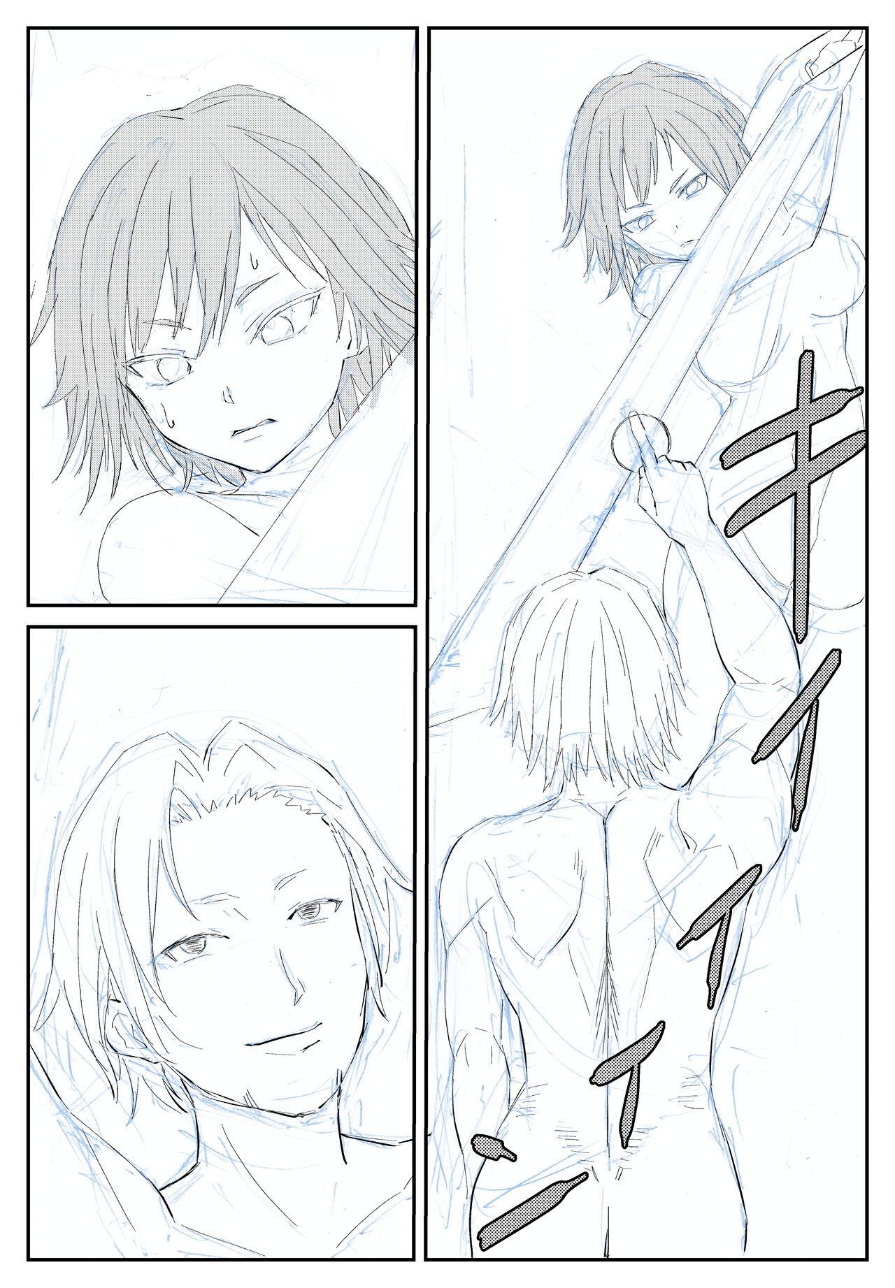 最ツヨ女剣士が〇〇〇 〜野盗の欲望に堕ちる〜 - Page 23