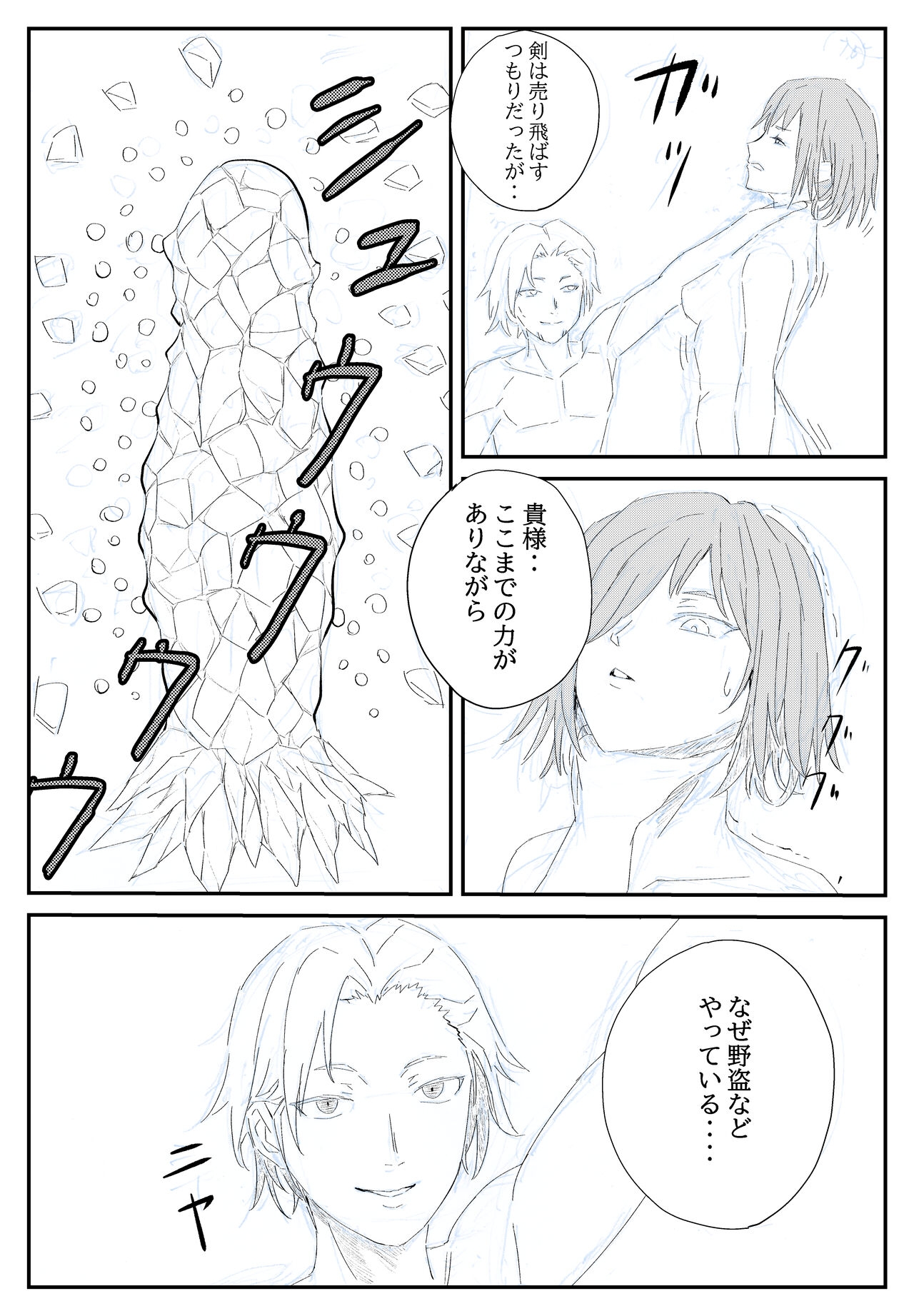 最ツヨ女剣士が〇〇〇 〜野盗の欲望に堕ちる〜 - Page 25