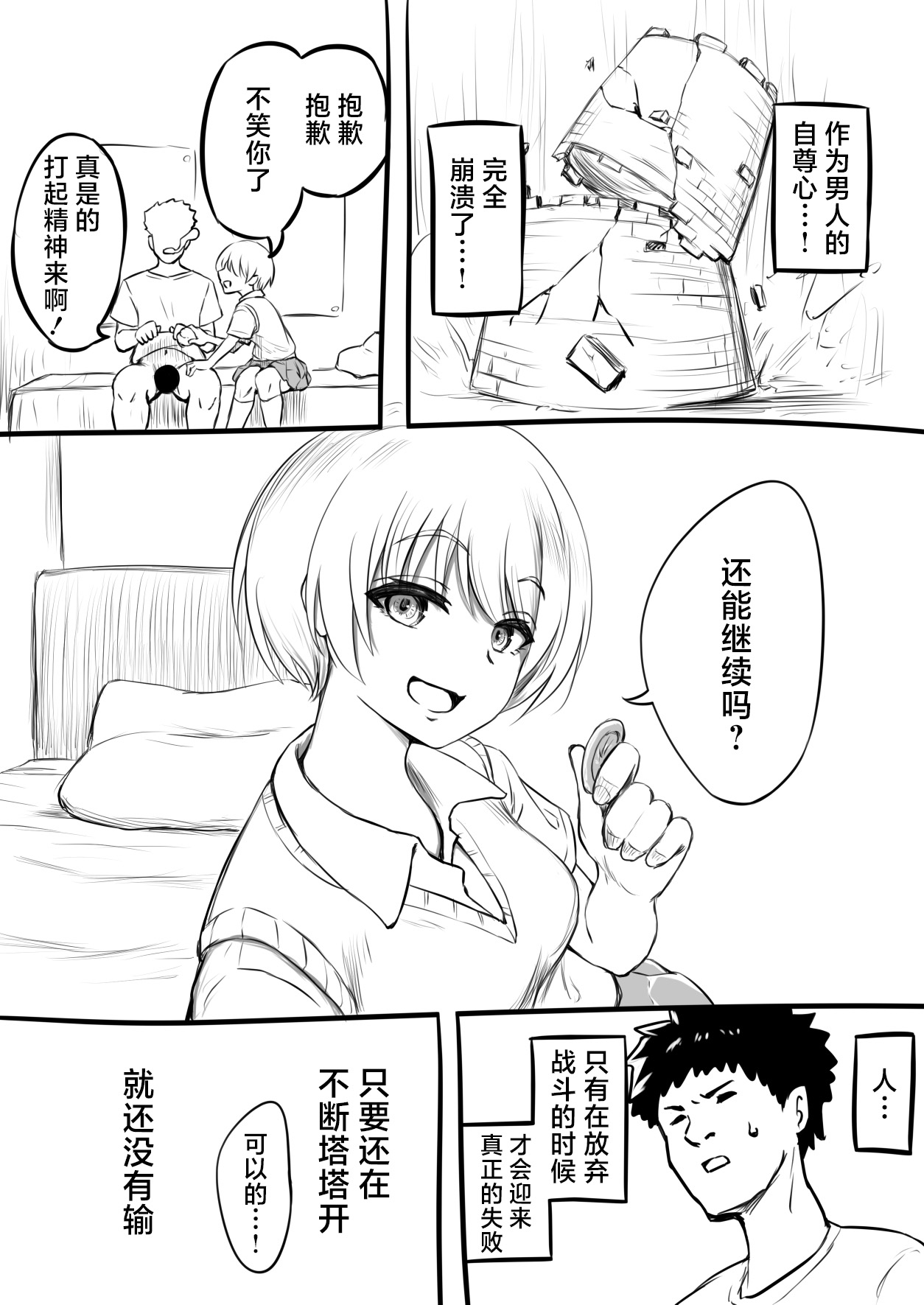 [Okiha] Doutei o Sotsugyou shita Hi | 我童贞毕业的那天 [Zenpen] & [Kouhen] [Chinese] [hengnio個人漢化] 12