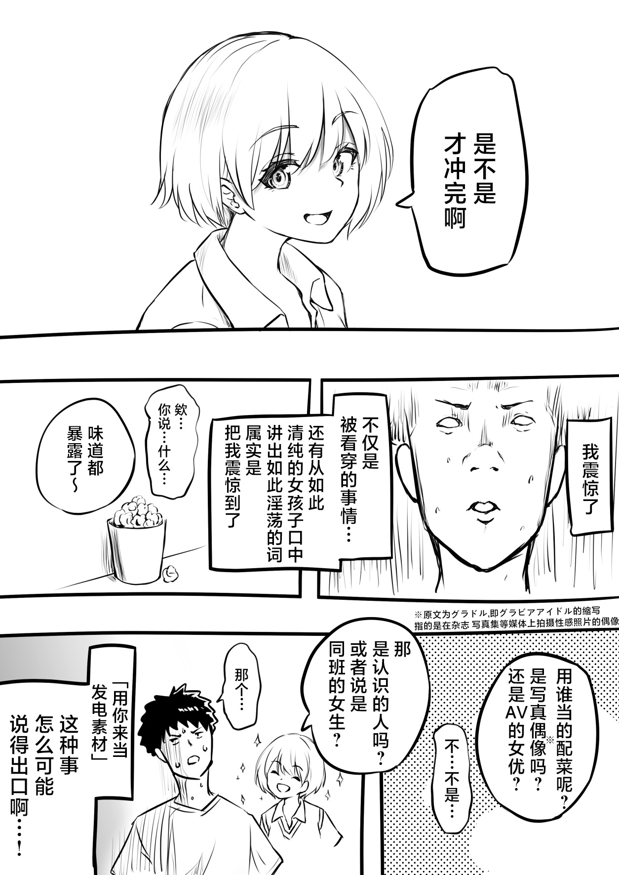 [Okiha] Doutei o Sotsugyou shita Hi | 我童贞毕业的那天 [Zenpen] & [Kouhen] [Chinese] [hengnio個人漢化] 5