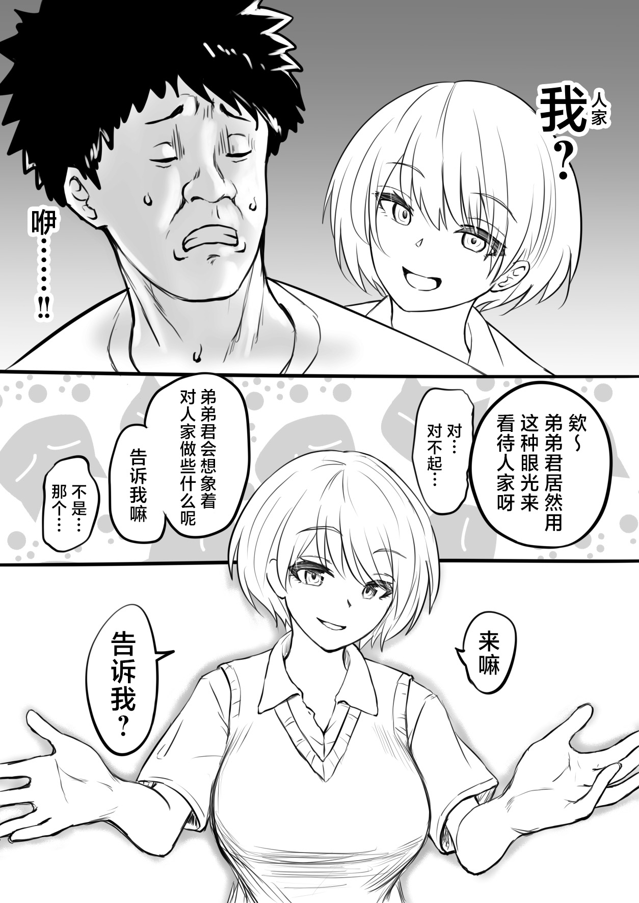 [Okiha] Doutei o Sotsugyou shita Hi | 我童贞毕业的那天 [Zenpen] & [Kouhen] [Chinese] [hengnio個人漢化] 6