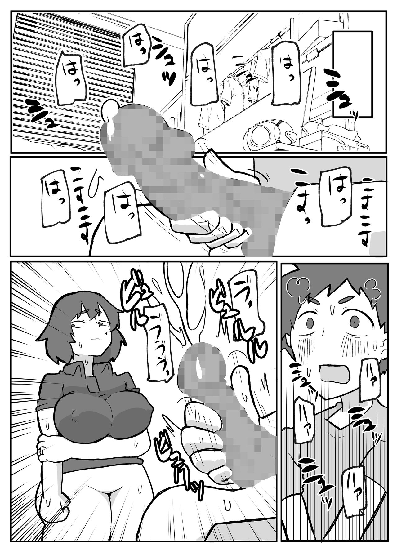 続！土日に家族の目の前で犯され続けた母親 - Page 17