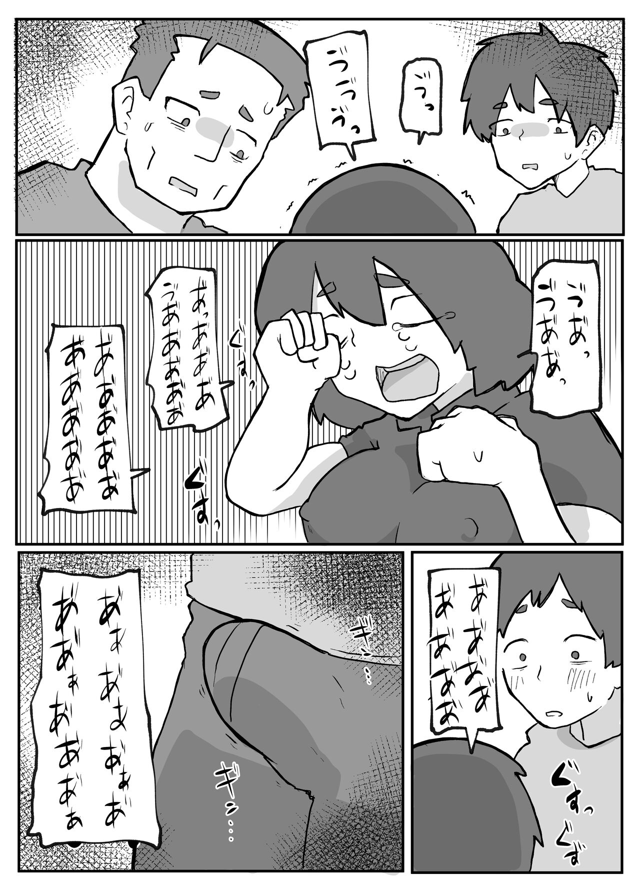 続！土日に家族の目の前で犯され続けた母親 - Page 2
