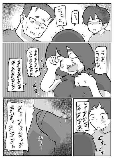 続！土日に家族の目の前で犯され続けた母親 2