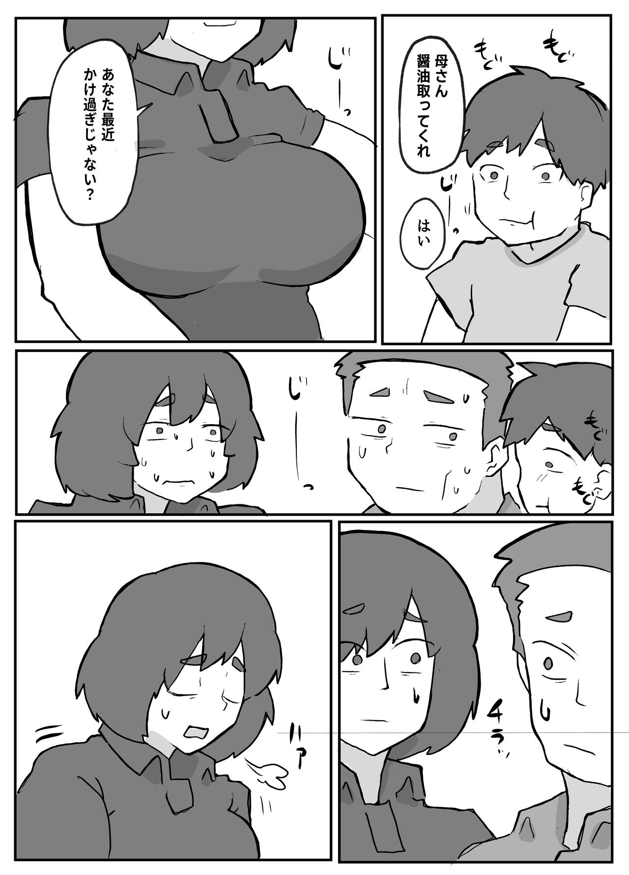 続！土日に家族の目の前で犯され続けた母親 - Page 4