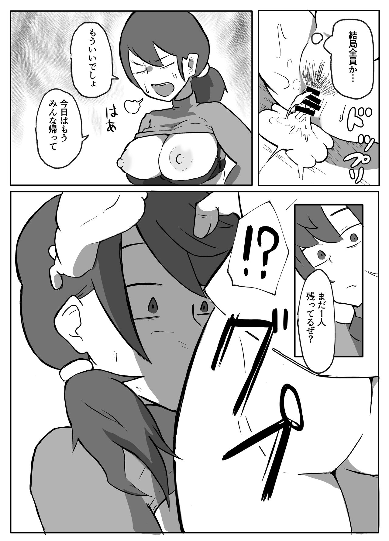 近親巡り #1 母親を悪友とともに 3