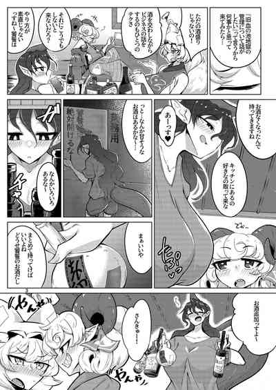 Kessei Seiyoku Doumei 2