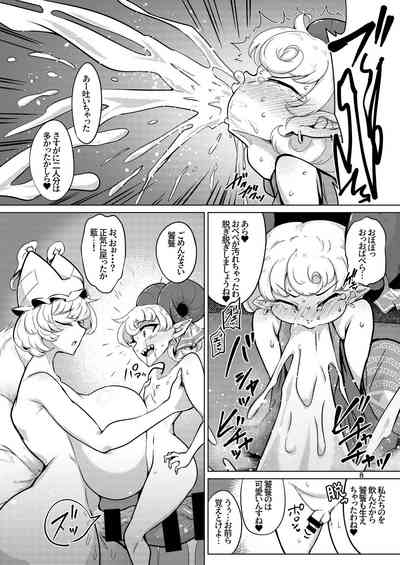 Kessei Seiyoku Doumei 7