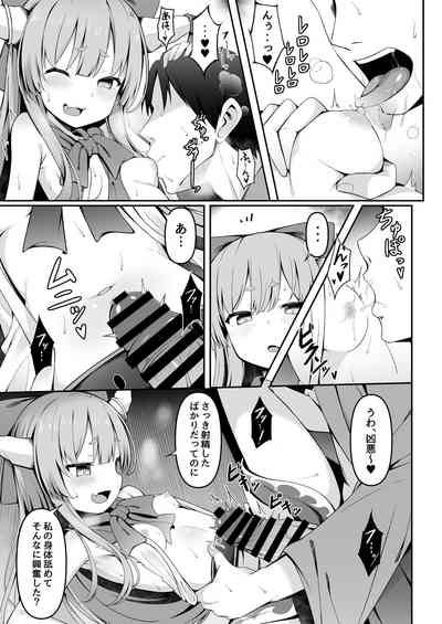 Kooni to Hitasura Yoidore Koubi Battle 10