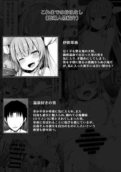 Kooni to Hitasura Yoidore Koubi Battle 2