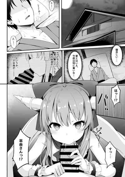 Kooni to Hitasura Yoidore Koubi Battle 3