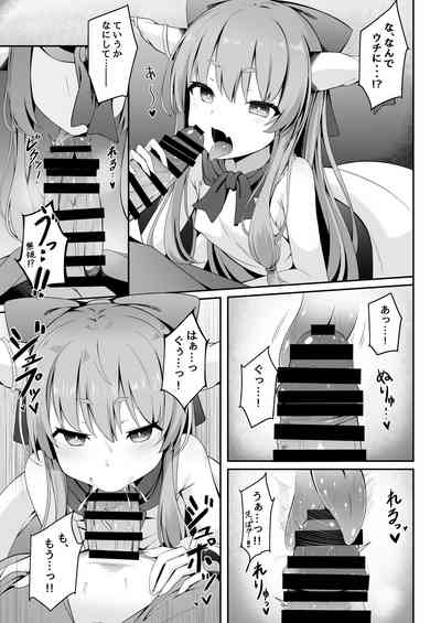 Kooni to Hitasura Yoidore Koubi Battle 4