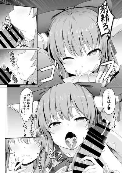 Kooni to Hitasura Yoidore Koubi Battle 5