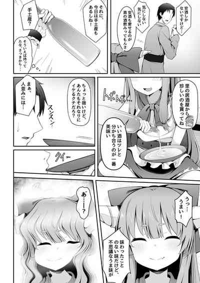 Kooni to Hitasura Yoidore Koubi Battle 7