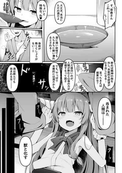 Kooni to Hitasura Yoidore Koubi Battle 8