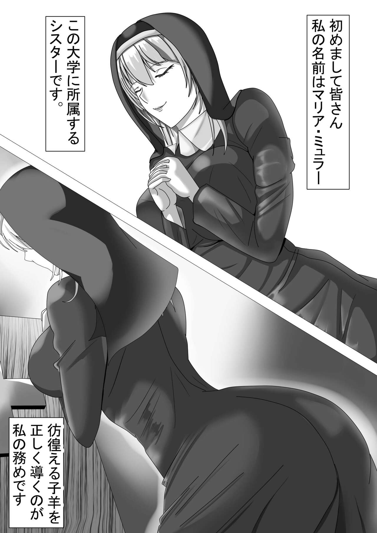 私がSEXで応援する理由2 - Page 2