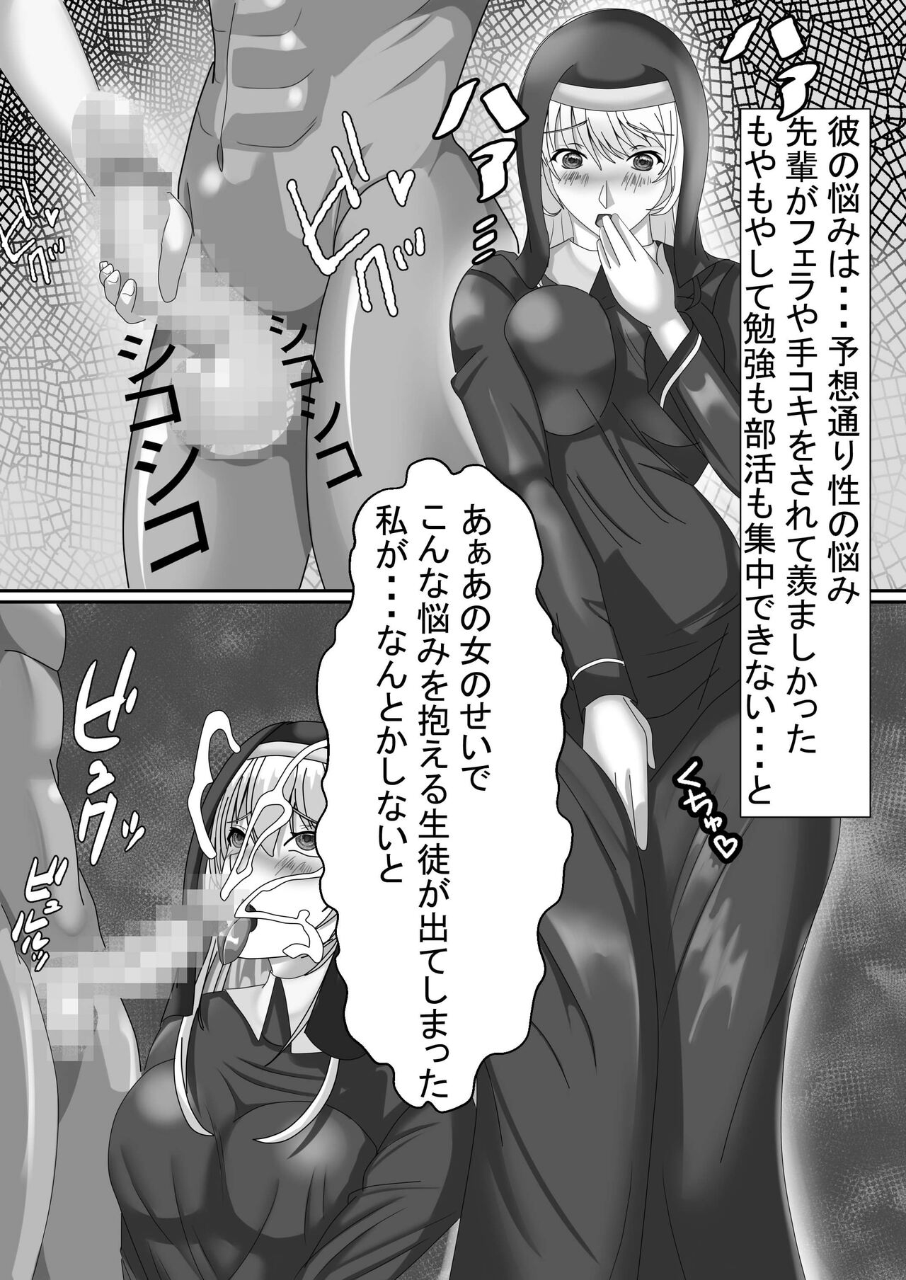 私がSEXで応援する理由2 - Page 4