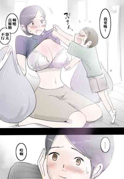 Mama ni Amaetara Sugu ni Yareru Happy Day 4