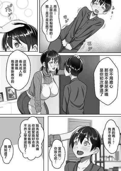 Binbou Gurashi na Boshi Katei no Oyako Koubi wa Kimochi Ii. 6