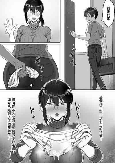 Binbou Gurashi na Boshi Katei no Oyako Koubi wa Kimochi Ii. 7