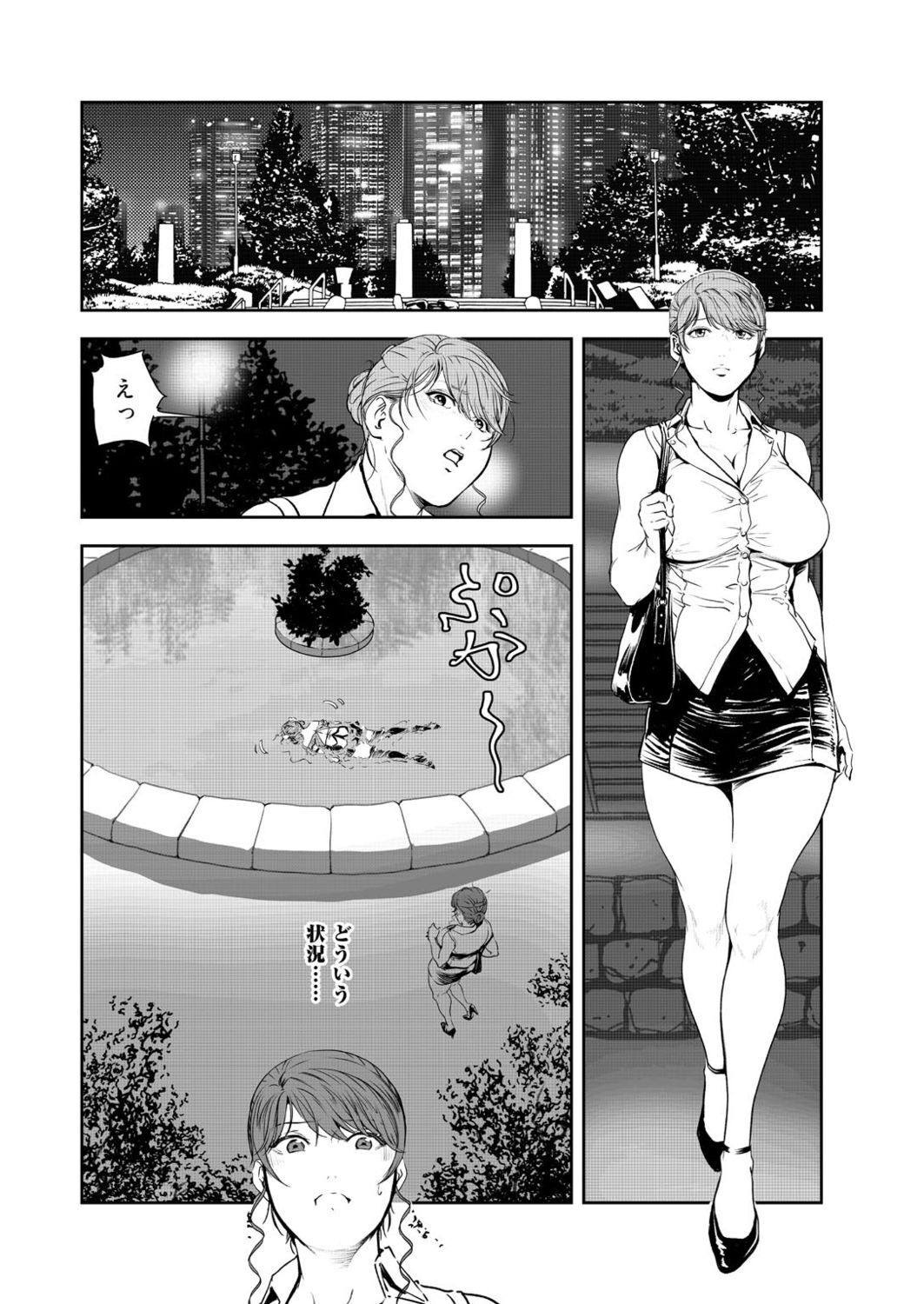 [岬ゆきひろ] 肉秘書・友紀子47 - Hentaiaz.com - 3