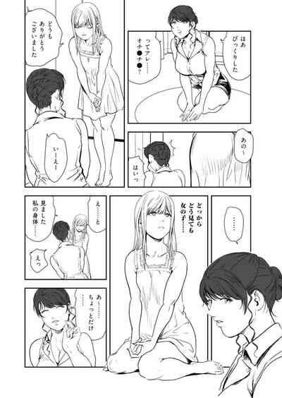 Nikuhisyo Yukiko VOL.47 7