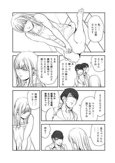 Nikuhisyo Yukiko VOL.47 8