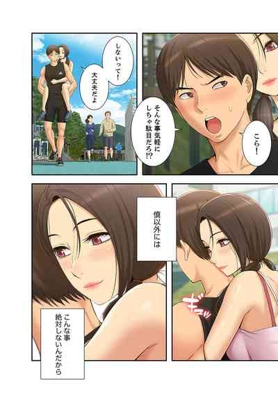 桃色サンドイッチ【合本版】 第01巻 10