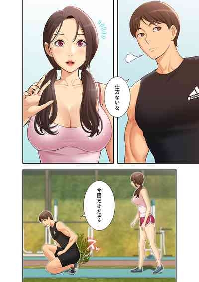 桃色サンドイッチ【合本版】 第01巻 6