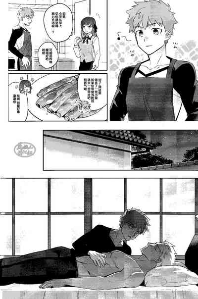 Isshuukan Nani o Shite mo Okinai Archer o Sukihoudai Suru Hanashi| 沉睡了一周的 Archer无法醒来 他却想要大吃特吃 10