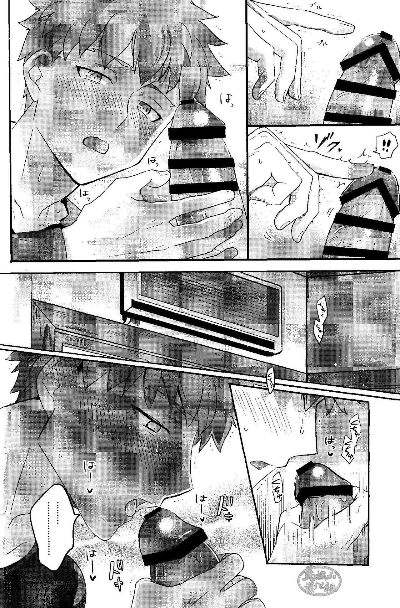 Isshuukan Nani o Shite mo Okinai Archer o Sukihoudai Suru Hanashi| 沉睡了一周的 Archer无法醒来 他却想要大吃特吃 - Page 16
