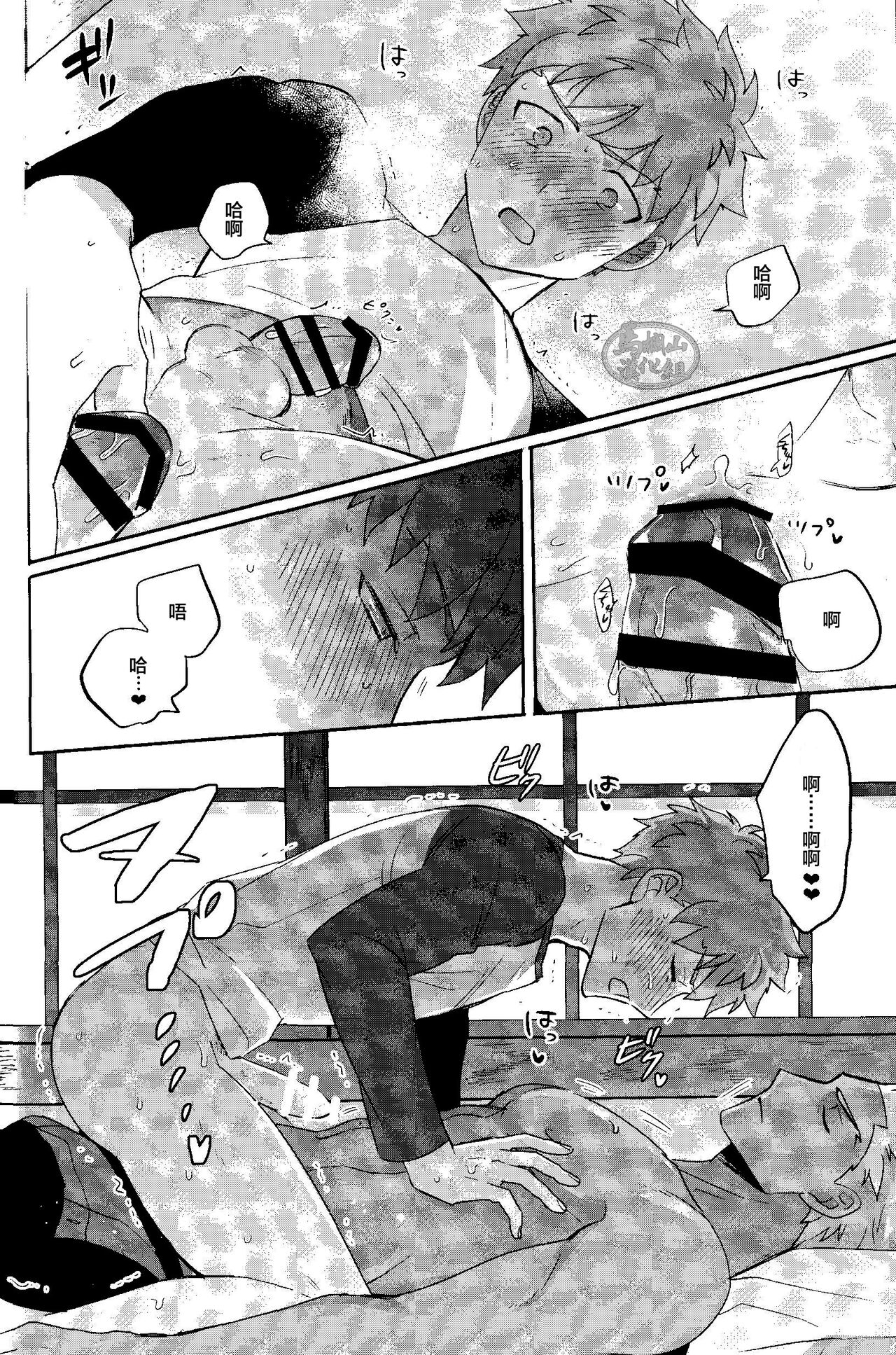 Isshuukan Nani o Shite mo Okinai Archer o Sukihoudai Suru Hanashi| 沉睡了一周的 Archer无法醒来 他却想要大吃特吃 - Page 24