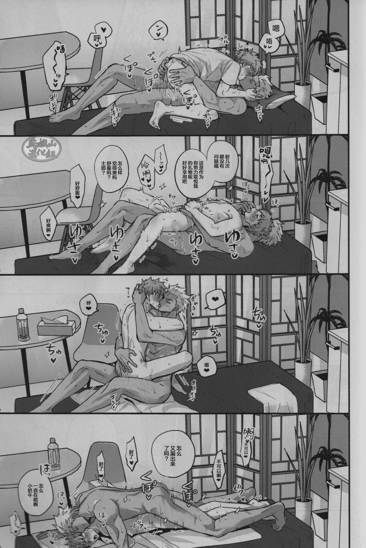 Isshuukan Nani o Shite mo Okinai Archer o Sukihoudai Suru Hanashi| 沉睡了一周的 Archer无法醒来 他却想要大吃特吃 - Page 49