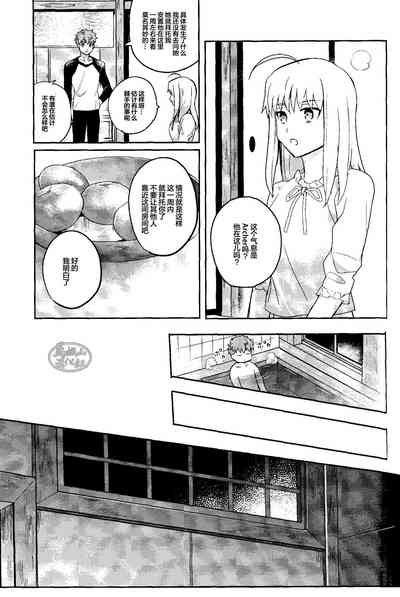 Isshuukan Nani o Shite mo Okinai Archer o Sukihoudai Suru Hanashi| 沉睡了一周的 Archer无法醒来 他却想要大吃特吃 5