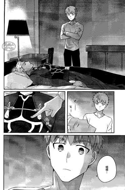 Isshuukan Nani o Shite mo Okinai Archer o Sukihoudai Suru Hanashi| 沉睡了一周的 Archer无法醒来 他却想要大吃特吃 6