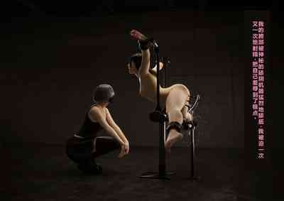 性器、ドリル責め絶頂地獄 7