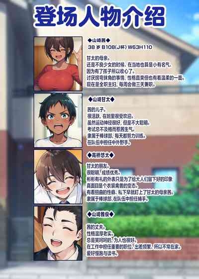 28go ni ore no kachan ga tomodachi no senyo onahoru ni naru hanashi | 28日之后我的母亲就会成为朋友的专用飞机杯的故事 3