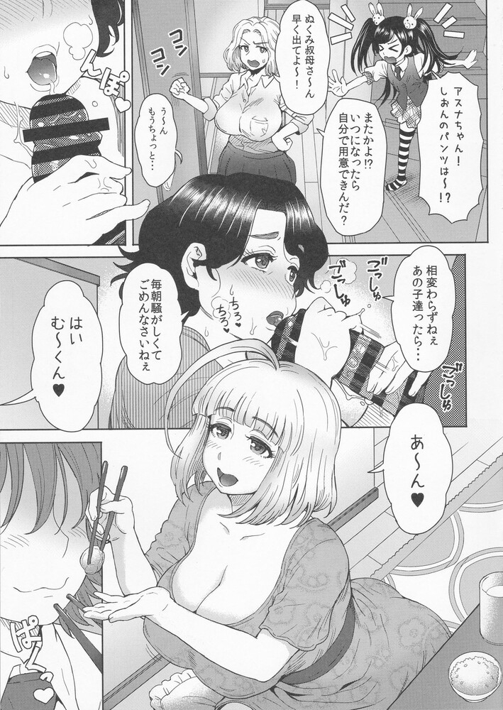 Ashitaba-San Chi No Mukogurashi Chapter 1 - Page 29