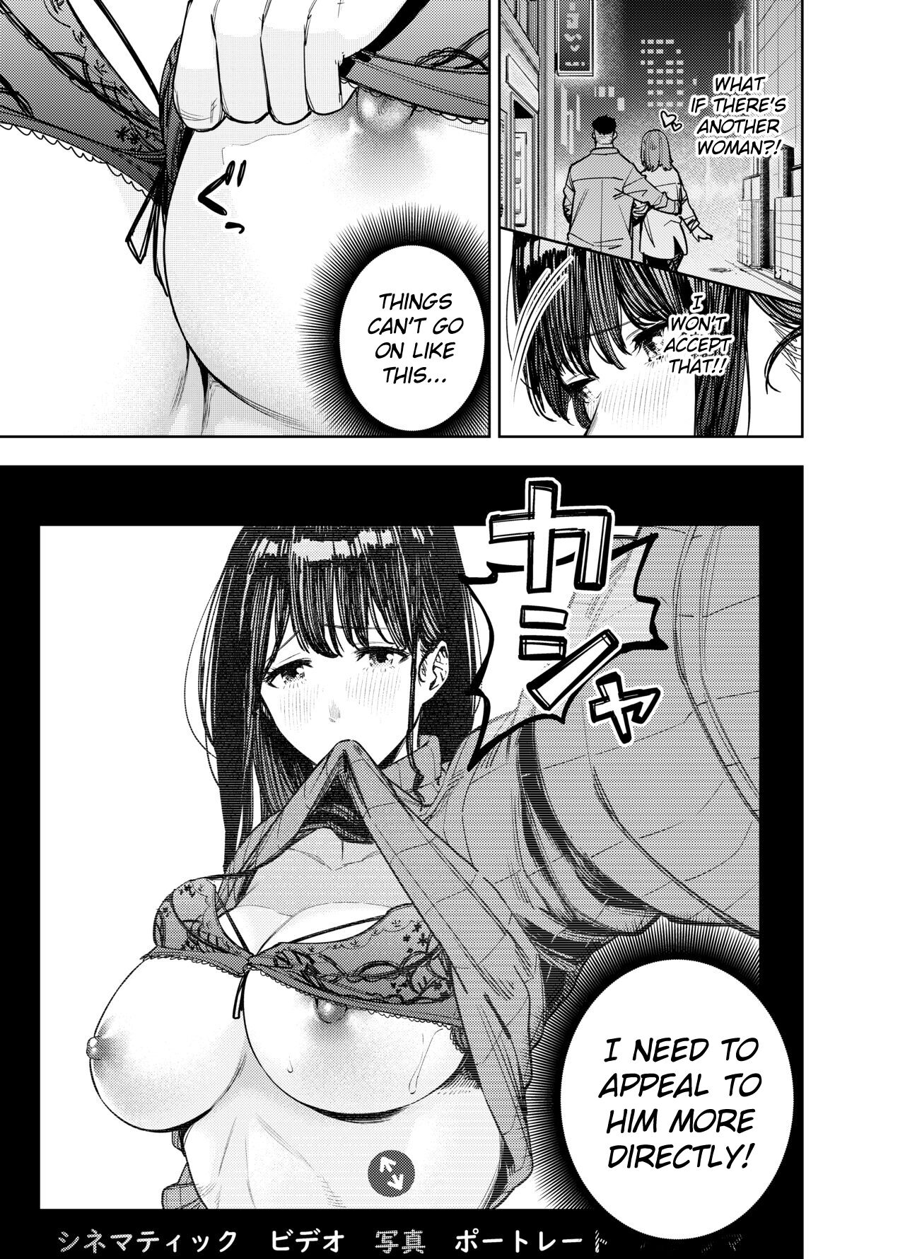 Chounai Furin| Neighborhood Affair - Page 8