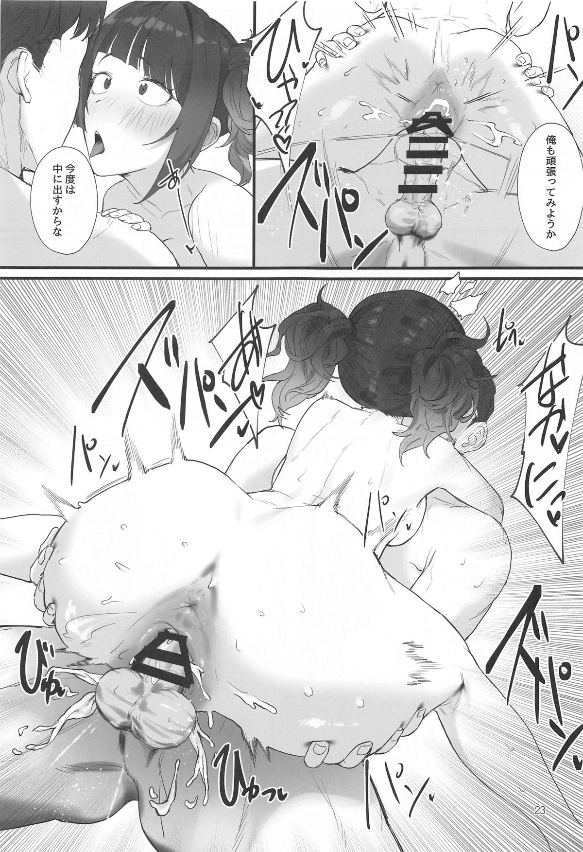 Shihou Heni - Violet Shift - Page 22